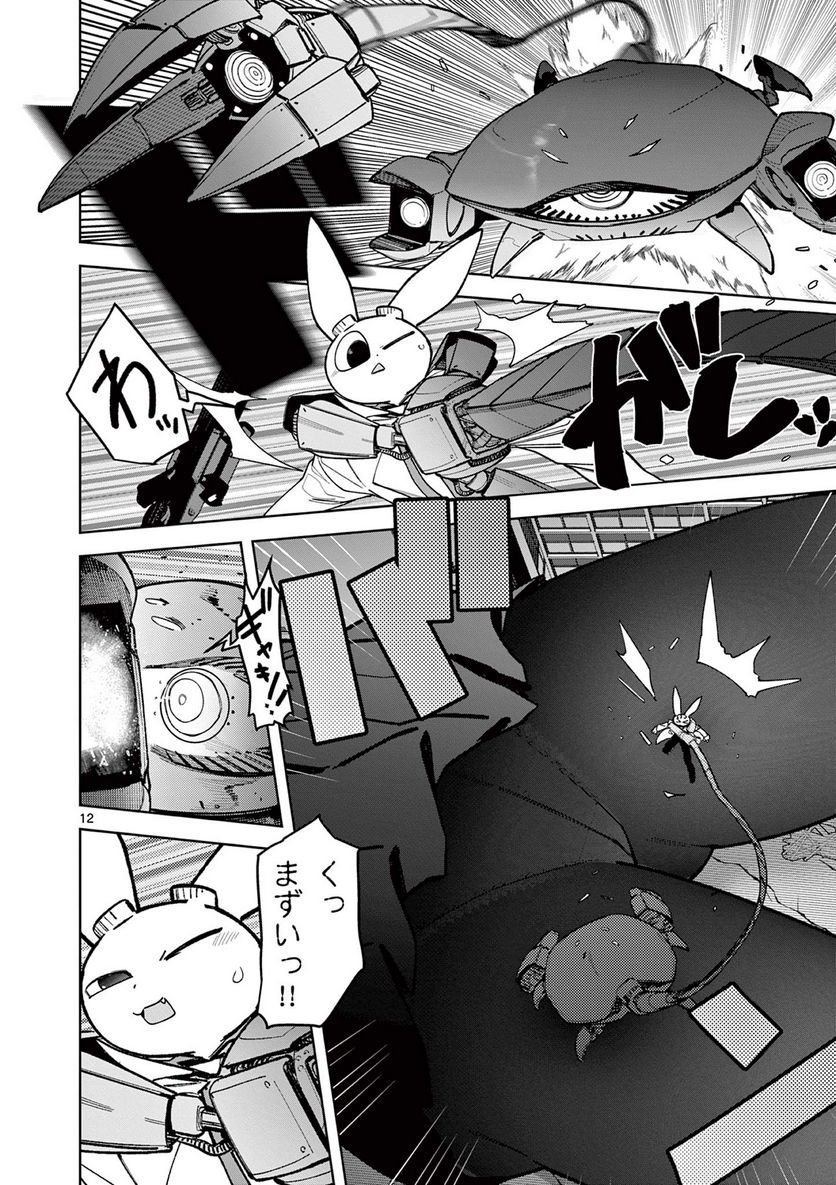 Giant Ojousama - Chapter 41 - Page 13